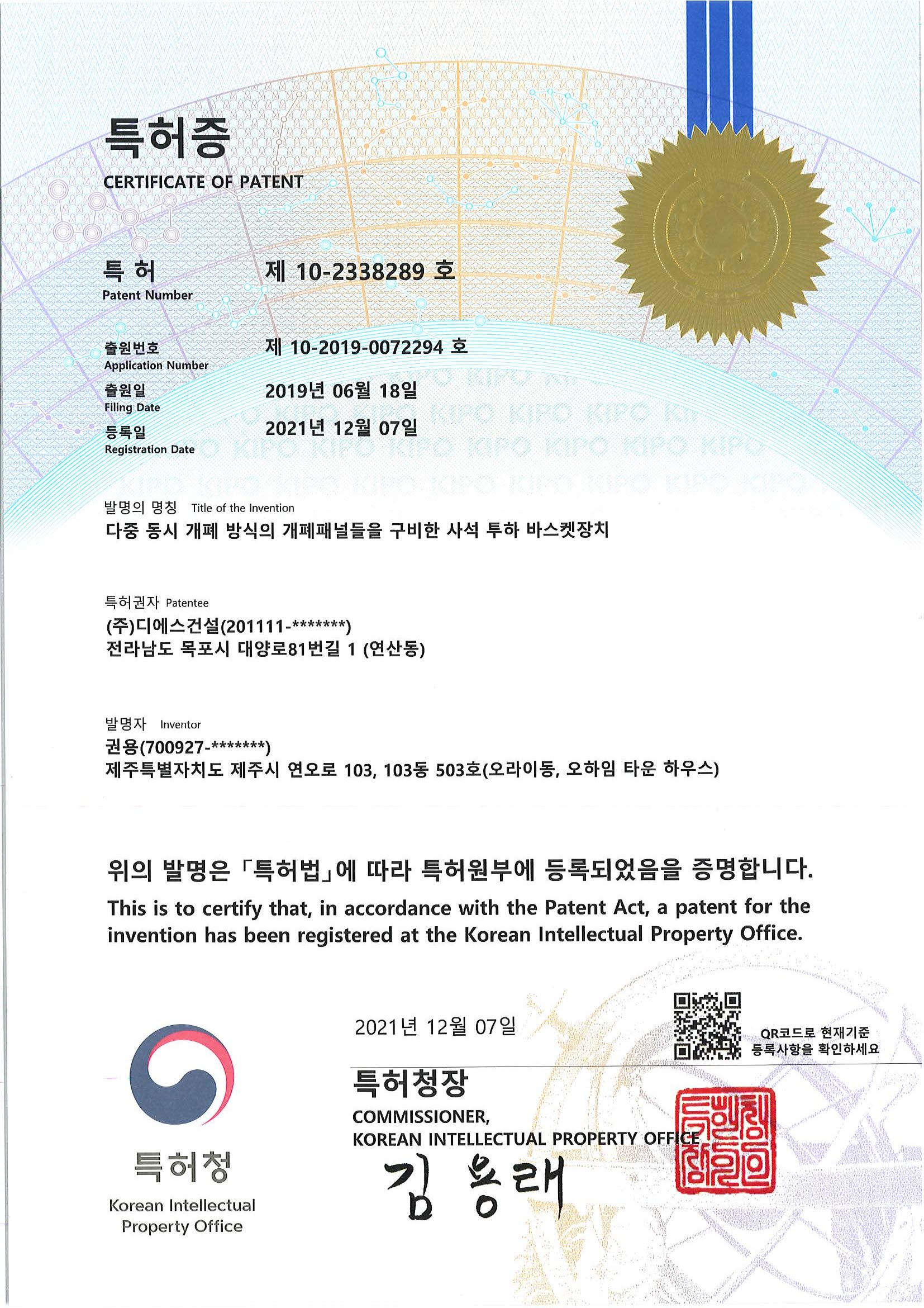 특허증(2)