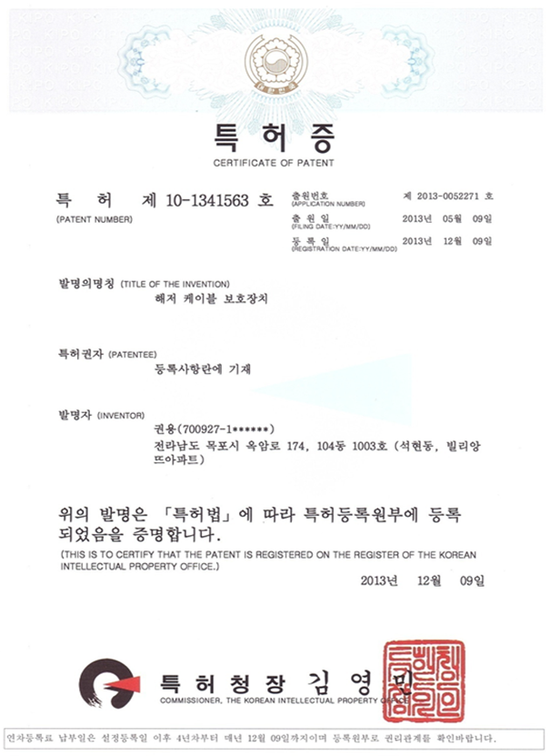특허증(1)