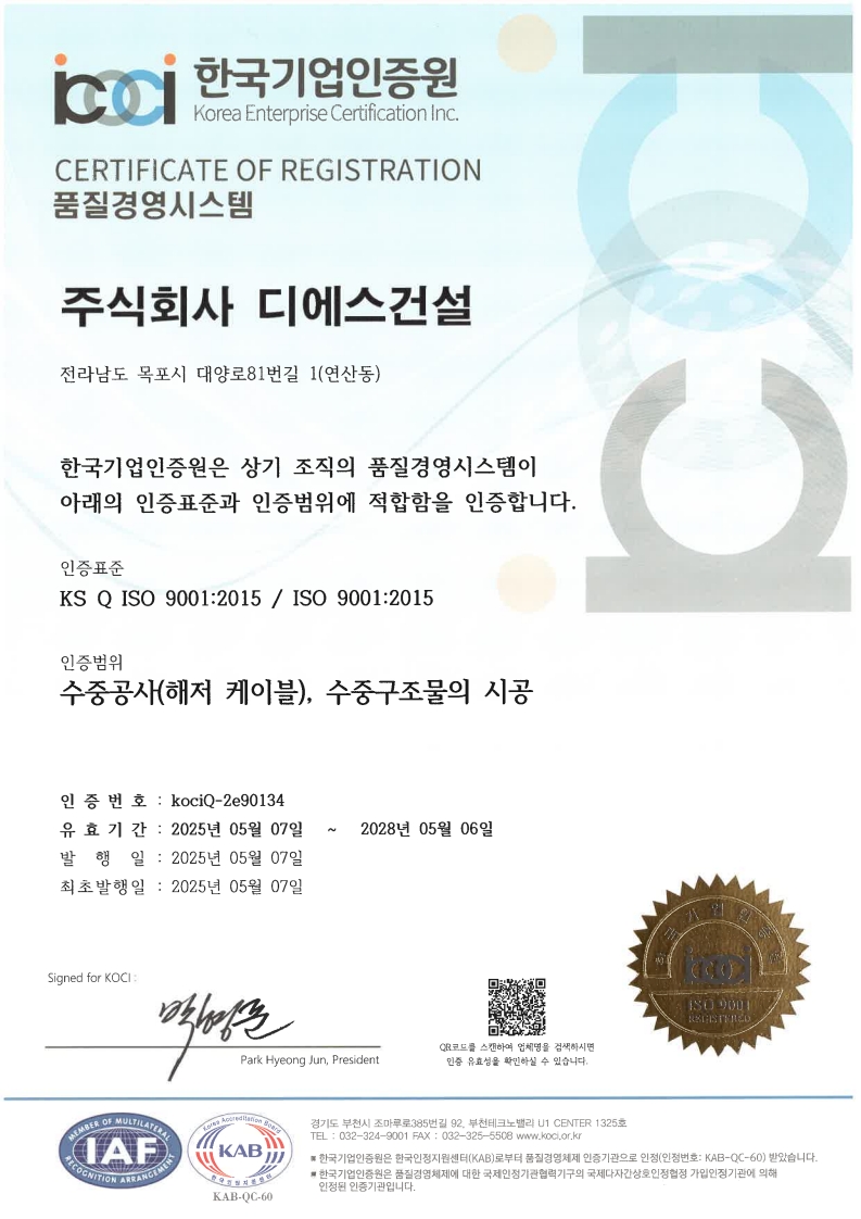 품질경영시스템인증서